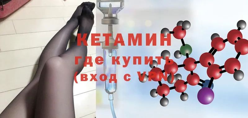 КЕТАМИН ketamine  Дигора 