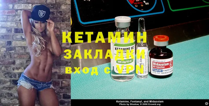 КЕТАМИН ketamine Дигора